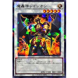 画像1: 魔轟神レイジオン【ノーマルパラレル】{TW02-JP022}《シンクロ》