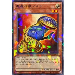 画像1: 魔轟神獣ノズチ【ノーマルパラレル】{TW02-JP016}《モンスター》