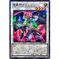 魔轟神ガミュジン【ノーマルパラレル】{TW02-JP002}《シンクロ》