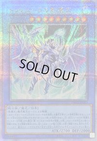 〔状態B〕(新)トリシューラの影霊衣【クォーターセンチュリーシークレット】{TW02-JP083}《儀式》