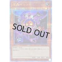 〔状態B〕(新)魔轟神ルリー【クォーターセンチュリーシークレット】{TW02-JP006}《モンスター》