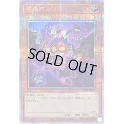 画像1: 〔状態B〕(新)魔轟神ルリー【クォーターセンチュリーシークレット】{TW02-JP006}《モンスター》