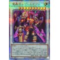 〔状態A-〕魔轟神レヴェルゼブル【クォーターセンチュリーシークレット】{TW02-JP003}《シンクロ》