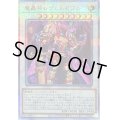 〔状態B〕魔轟神レヴェルゼブル【クォーターセンチュリーシークレット】{TW02-JP003}《シンクロ》