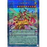 メタトロンの影霊衣【クォーターセンチュリーシークレット】{TW02-JP074}《儀式》