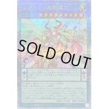 〔状態B〕メタトロンの影霊衣【クォーターセンチュリーシークレット】{TW02-JP074}《儀式》