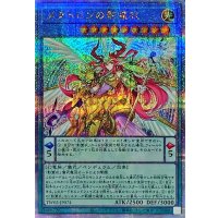 メタトロンの影霊衣【クォーターセンチュリーシークレット】{TW02-JP074}《儀式》