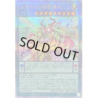 〔状態B〕メタトロンの影霊衣【クォーターセンチュリーシークレット】{TW02-JP074}《儀式》
