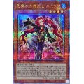 〔状態A-〕影霊衣の舞巫女エミリア【クォーターセンチュリーシークレット】{TW02-JP073}《モンスター》