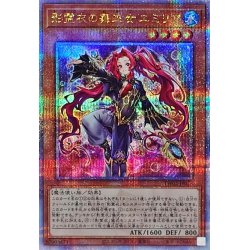 画像1: 影霊衣の舞巫女エミリア【クォーターセンチュリーシークレット】{TW02-JP073}《モンスター》