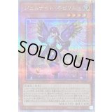 〔状態A-〕ジェムナイトネピリム【クォーターセンチュリーシークレット】{TW02-JP043}《モンスター》