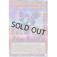 〔状態A-〕ジェムナイトネピリム【クォーターセンチュリーシークレット】{TW02-JP043}《モンスター》