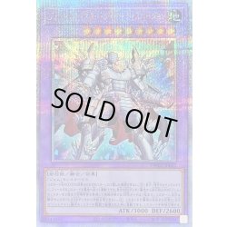 画像1: 〔状態A-〕ジェムナイトマスターダイヤディスパージョン【クォーターセンチュリーシークレット】{TW02-JP042}《融合》