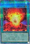 〔状態A-〕ジュラックヴォルケーノ【クォーターセンチュリーシークレット】{TW02-JP030}《魔法》