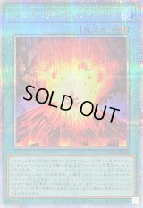 〔状態B〕ジュラックヴォルケーノ【クォーターセンチュリーシークレット】{TW02-JP030}《魔法》