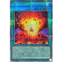 〔状態A-〕ジュラックヴォルケーノ【クォーターセンチュリーシークレット】{TW02-JP030}《魔法》
