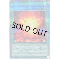 〔状態B〕ジュラックヴォルケーノ【クォーターセンチュリーシークレット】{TW02-JP030}《魔法》