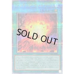 画像1: 〔状態B〕ジュラックヴォルケーノ【クォーターセンチュリーシークレット】{TW02-JP030}《魔法》