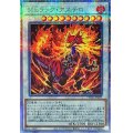 〔状態A-〕ジュラックアステロ【クォーターセンチュリーシークレット】{TW02-JP029}《シンクロ》