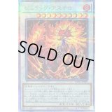 〔状態A-〕ジュラックアステロ【クォーターセンチュリーシークレット】{TW02-JP029}《シンクロ》