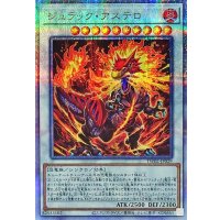 〔状態A-〕ジュラックアステロ【クォーターセンチュリーシークレット】{TW02-JP029}《シンクロ》