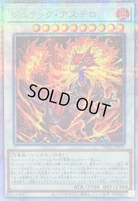 ジュラックアステロ【クォーターセンチュリーシークレット】{TW02-JP029}《シンクロ》