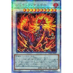 画像1: 〔状態A-〕ジュラックアステロ【クォーターセンチュリーシークレット】{TW02-JP029}《シンクロ》