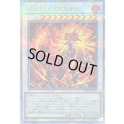 画像1: 〔状態A-〕ジュラックアステロ【クォーターセンチュリーシークレット】{TW02-JP029}《シンクロ》