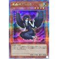 〔状態A-〕魔轟神グリムロ【クォーターセンチュリーシークレット】{TW02-JP007}《モンスター》