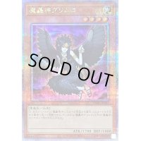 〔状態B〕魔轟神グリムロ【クォーターセンチュリーシークレット】{TW02-JP007}《モンスター》