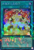 〔状態B〕影霊衣の反魂術【シークレットパラレル】{TW02-JP093}《魔法》
