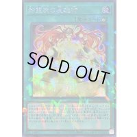 〔状態B〕影霊衣の反魂術【シークレットパラレル】{TW02-JP093}《魔法》