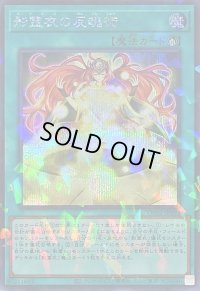〔状態B〕影霊衣の反魂術【シークレットパラレル】{TW02-JP093}《魔法》
