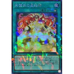 画像1: 〔状態B〕影霊衣の反魂術【シークレットパラレル】{TW02-JP093}《魔法》