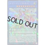 〔状態B〕メタトロンの影霊衣【シークレットパラレル】{TW02-JP074}《儀式》