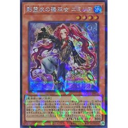 画像1: 〔状態A-〕影霊衣の舞巫女エミリア【シークレットパラレル】{TW02-JP073}《モンスター》