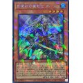 〔状態A-〕影霊衣の魔剣士アバンス【シークレットパラレル】{TW02-JP072}《モンスター》