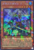 〔状態A-〕影霊衣の魔剣士アバンス【シークレットパラレル】{TW02-JP072}《モンスター》