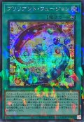 〔状態A-〕ブリリアントフュージョン【シークレットパラレル】{TW02-JP071}《魔法》