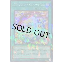 〔状態A-〕ブリリアントフュージョン【シークレットパラレル】{TW02-JP071}《魔法》