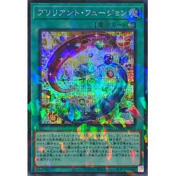 画像1: 〔状態A-〕ブリリアントフュージョン【シークレットパラレル】{TW02-JP071}《魔法》