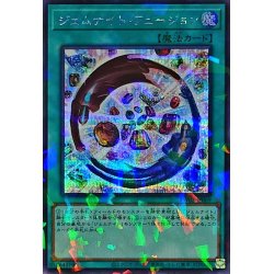 画像1: 〔状態B〕ジェムナイトフュージョン【シークレットパラレル】{TW02-JP069}《魔法》