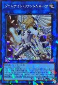 〔状態A-〕ジェムナイトファントムルーツ【シークレットパラレル】{TW02-JP068}《リンク》