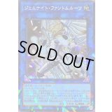 〔状態B〕ジェムナイトファントムルーツ【シークレットパラレル】{TW02-JP068}《リンク》