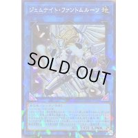 〔状態B〕ジェムナイトファントムルーツ【シークレットパラレル】{TW02-JP068}《リンク》