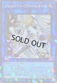 〔状態B〕ジェムナイトファントムルーツ【シークレットパラレル】{TW02-JP068}《リンク》
