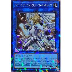 画像1: 〔状態B〕ジェムナイトファントムルーツ【シークレットパラレル】{TW02-JP068}《リンク》