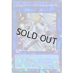 画像1: 〔状態A-〕ジェムナイトファントムルーツ【シークレットパラレル】{TW02-JP068}《リンク》