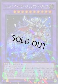 〔状態A-〕ジェムナイトレディブリリアントダイヤ【シークレットパラレル】{TW02-JP065}《融合》