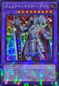 〔状態A-〕ジェムナイトマスターダイヤ【シークレットパラレル】{TW02-JP063}《融合》